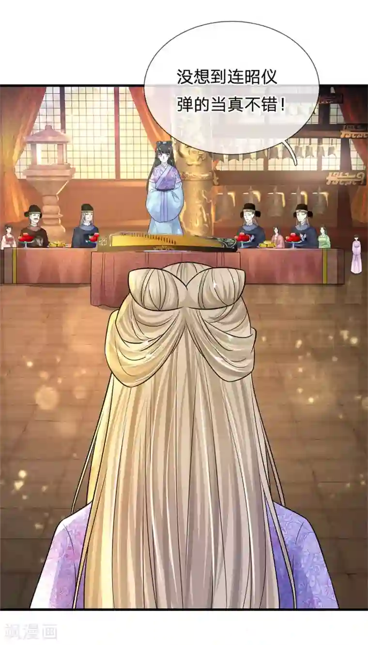 系统逼我做皇后第246话 单手弹奏！