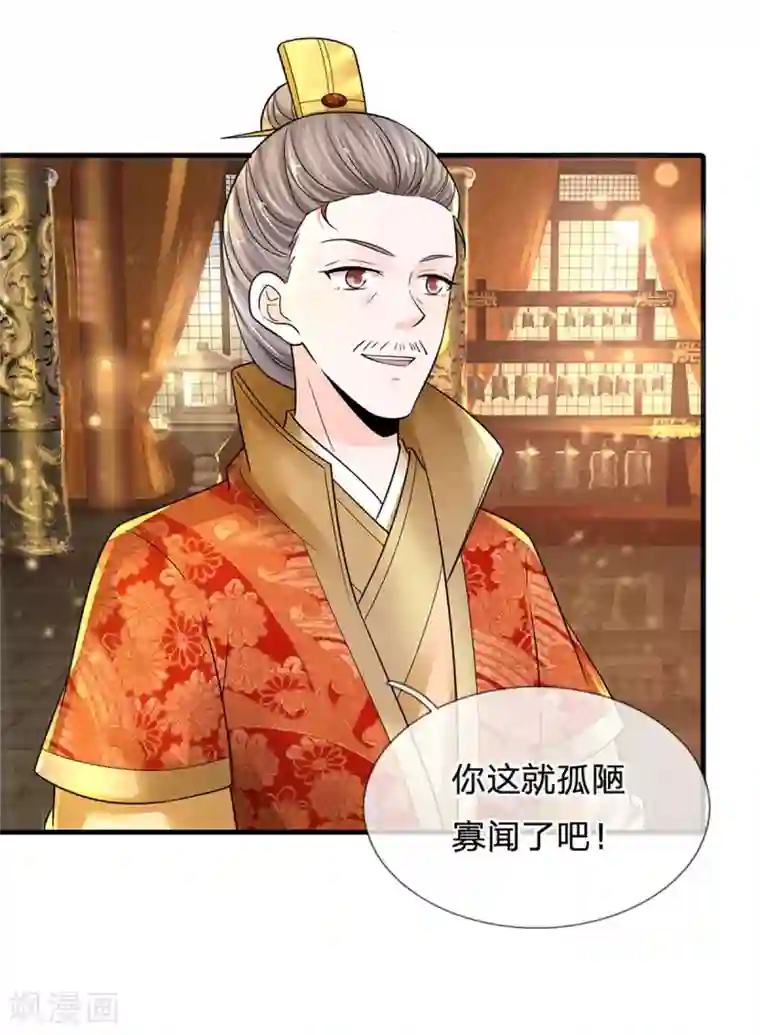 系统逼我做皇后第246话 单手弹奏！