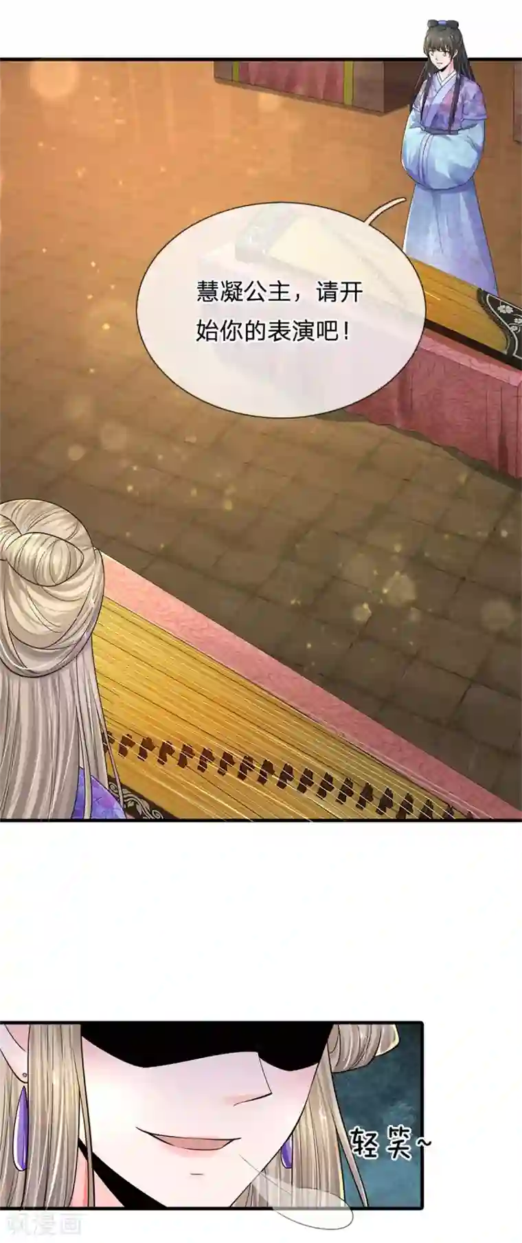 系统逼我做皇后第246话 单手弹奏！