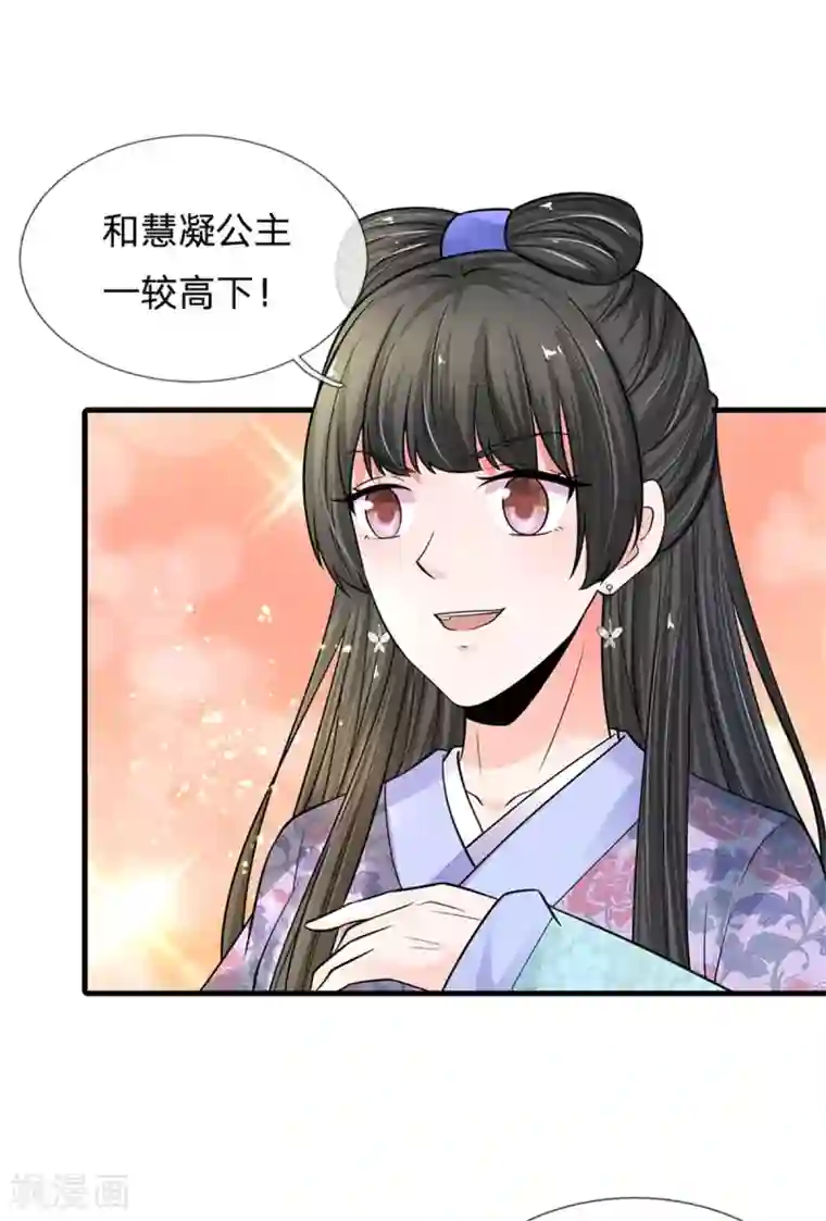 系统逼我做皇后第246话 单手弹奏！