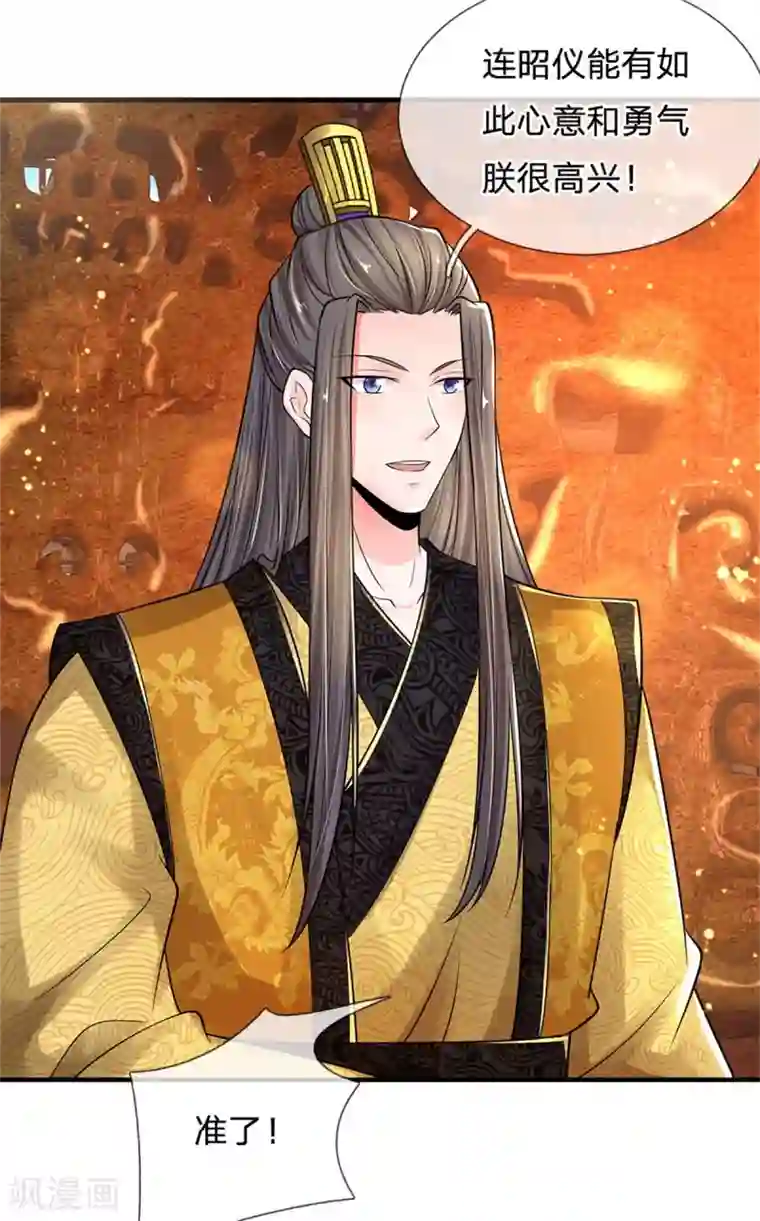 系统逼我做皇后第246话 单手弹奏！