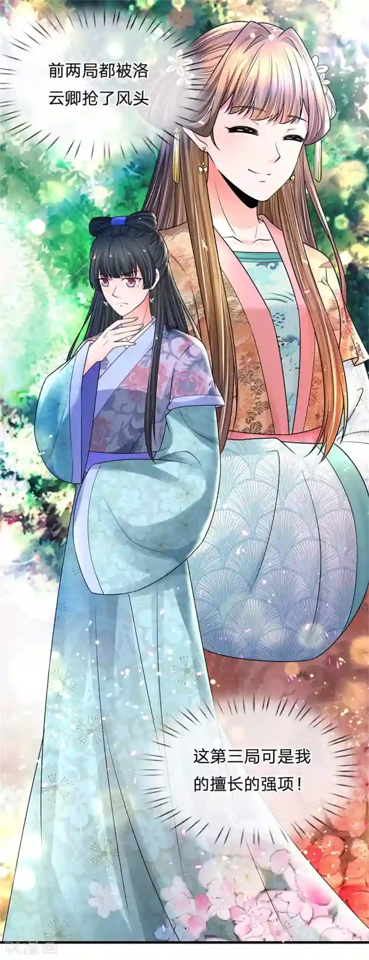 系统逼我做皇后第246话 单手弹奏！