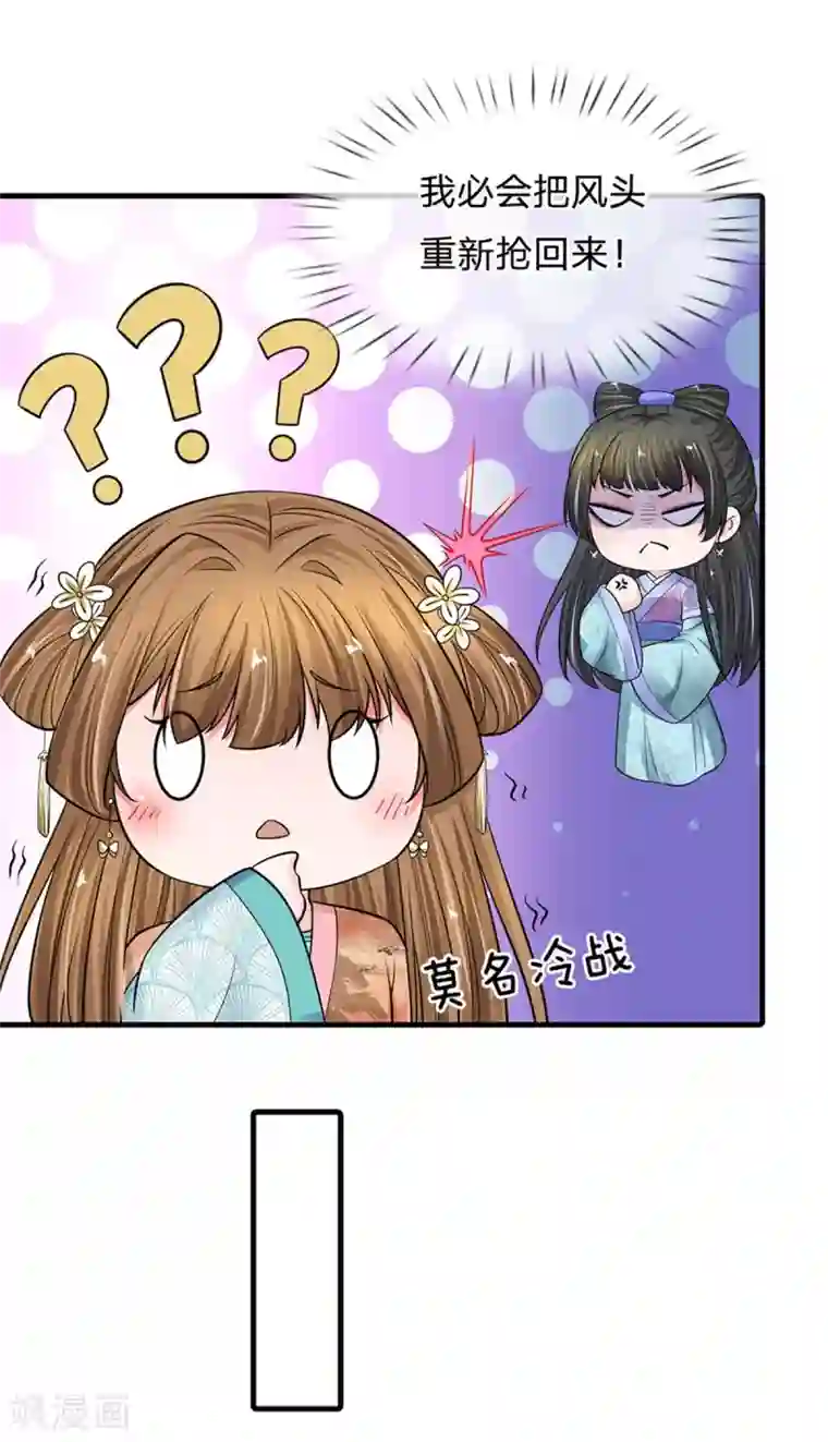 系统逼我做皇后第246话 单手弹奏！