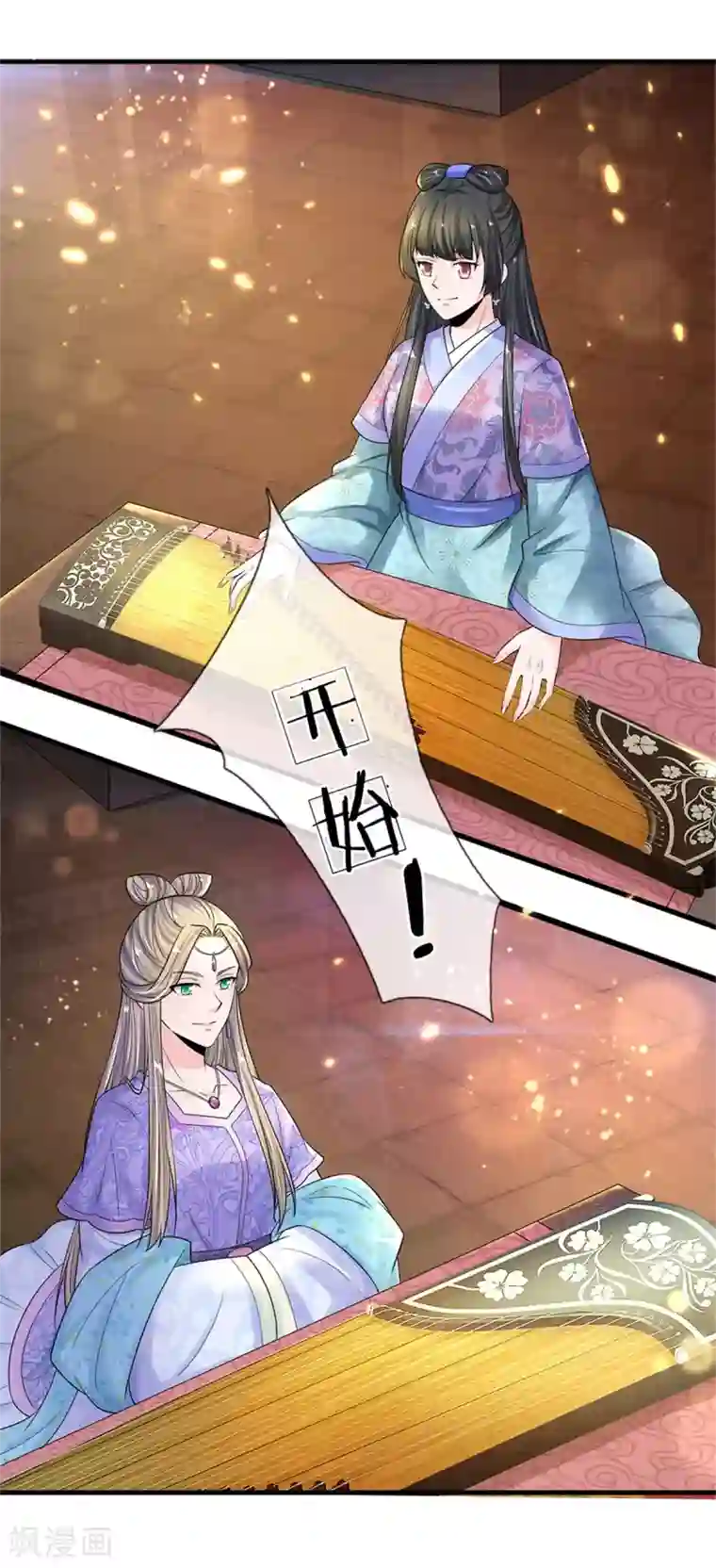 系统逼我做皇后第246话 单手弹奏！