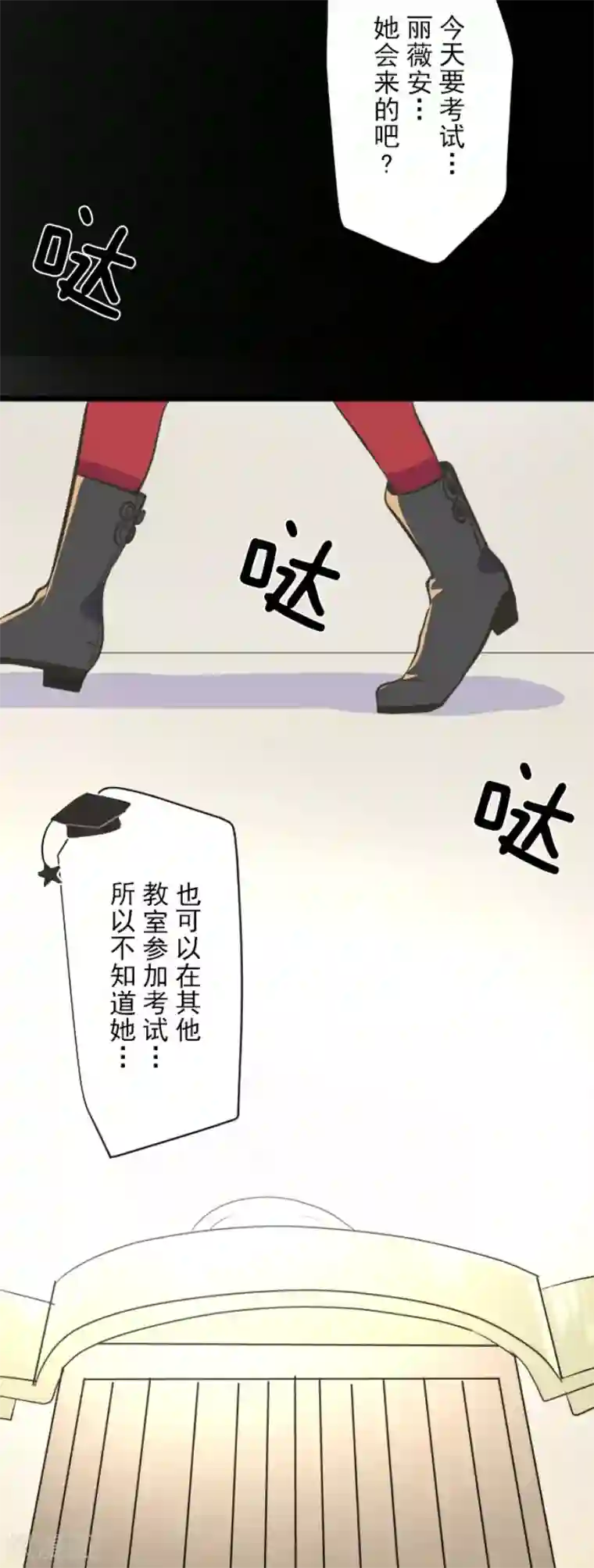 他和她的魔法契约第111话 突然的告白