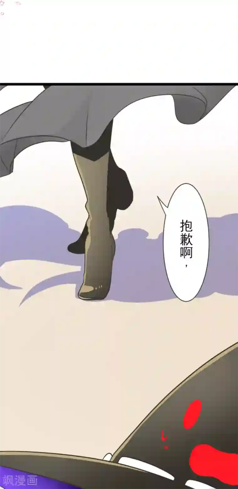 他和她的魔法契约第111话 突然的告白