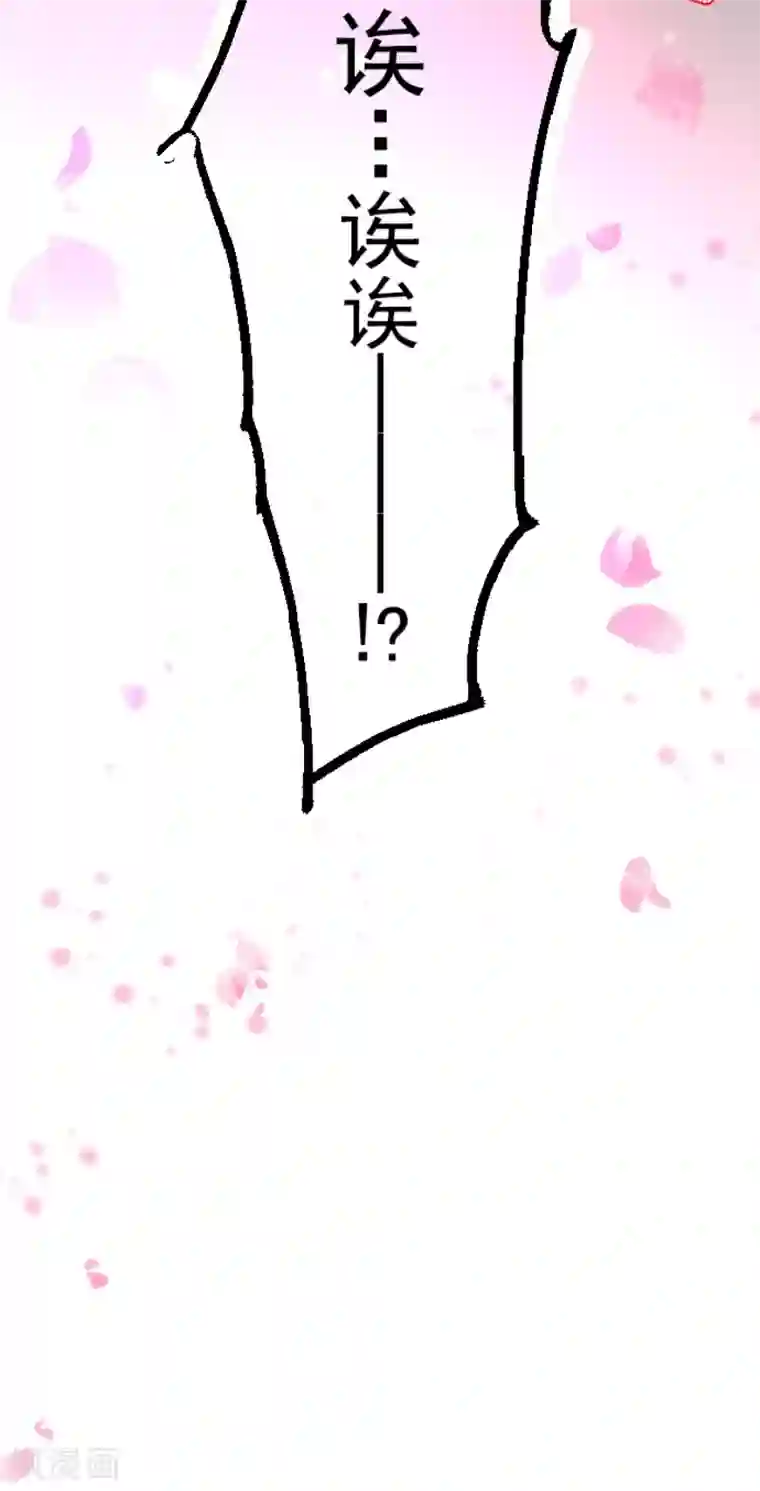 他和她的魔法契约第111话 突然的告白