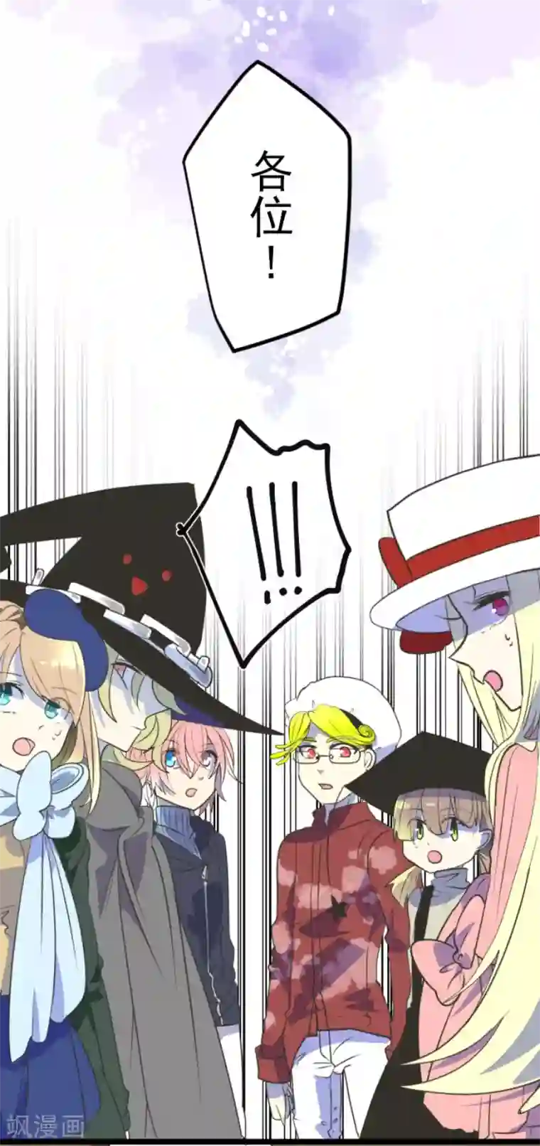 他和她的魔法契约第111话 突然的告白