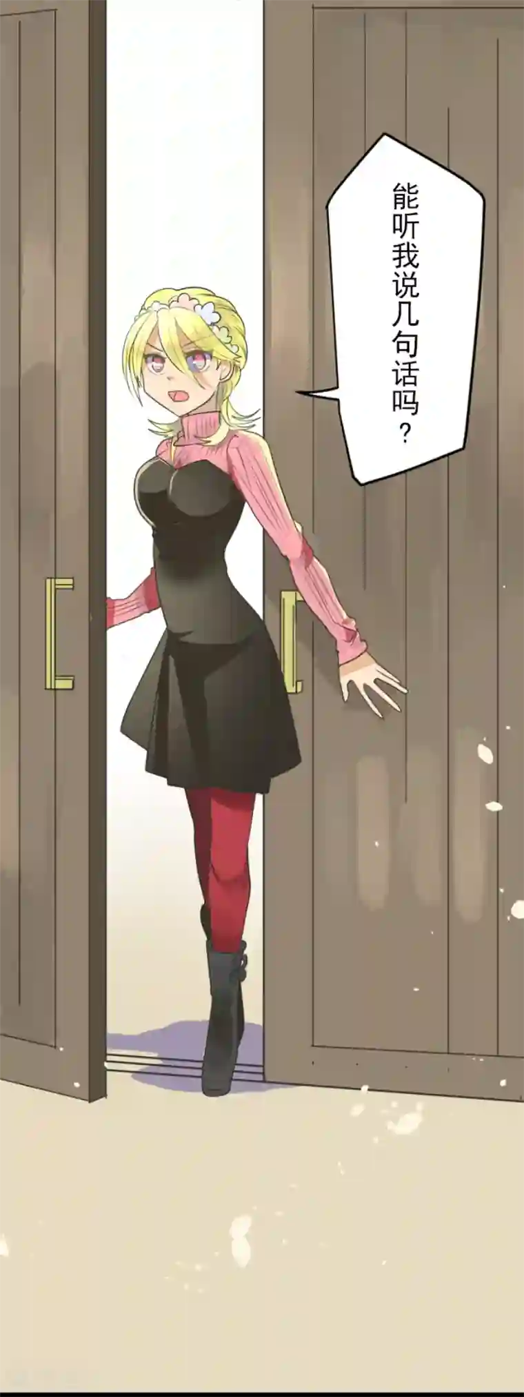 他和她的魔法契约第111话 突然的告白