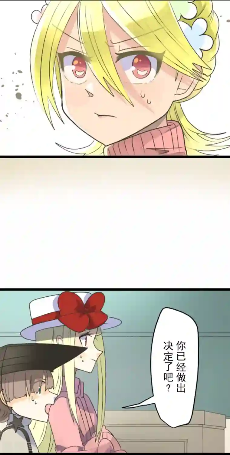 他和她的魔法契约第111话 突然的告白