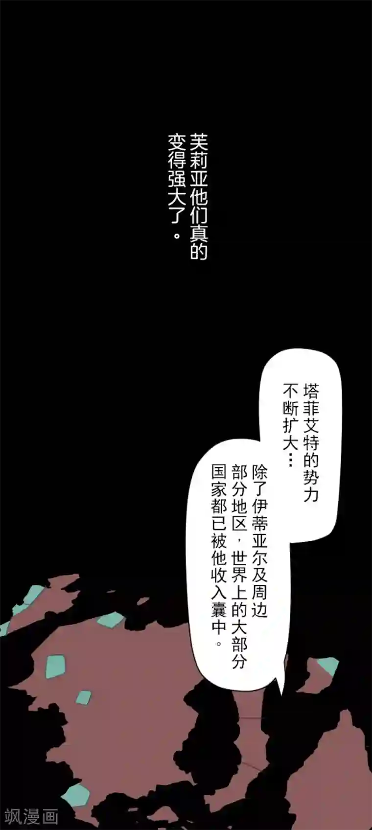 他和她的魔法契约第112话 过去篇17