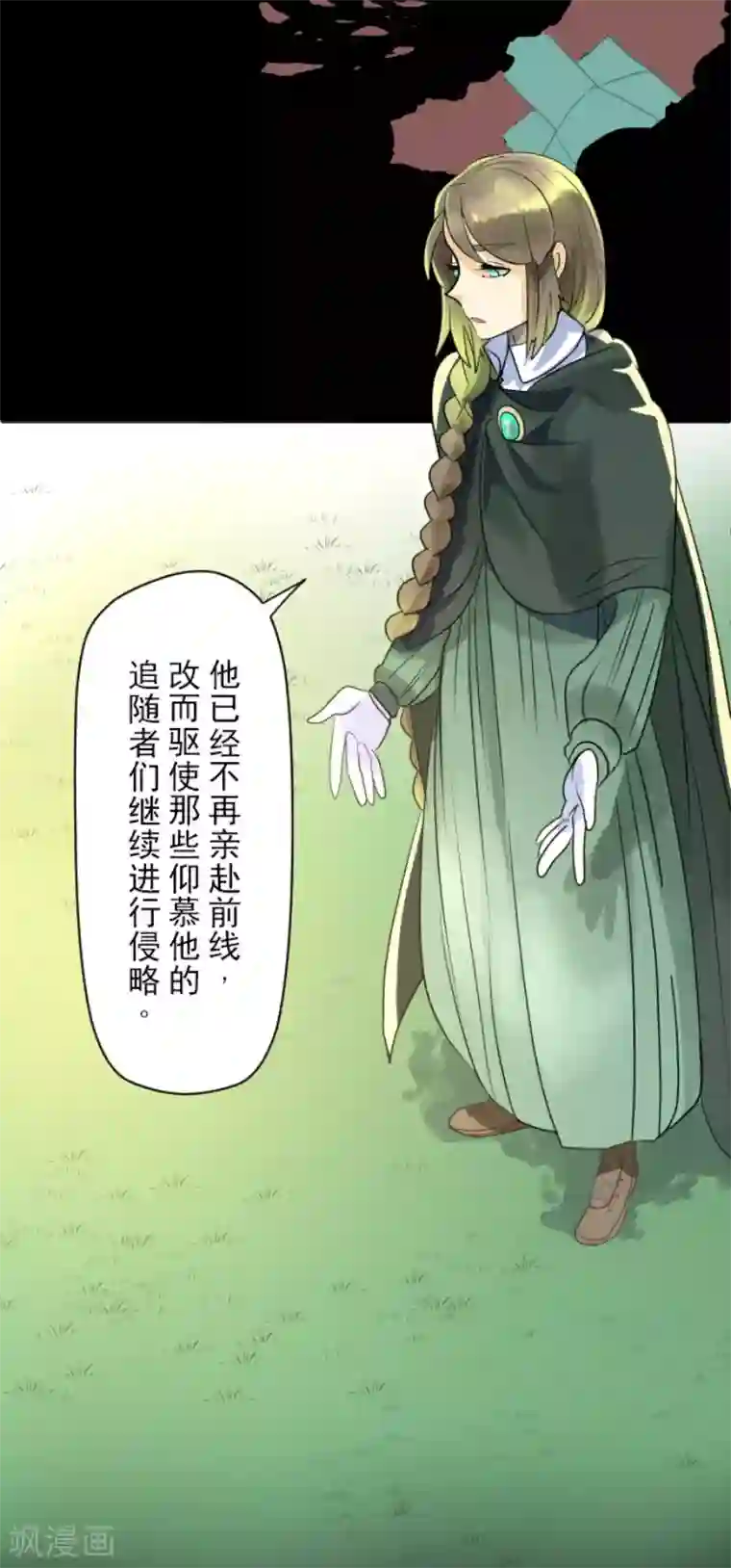 他和她的魔法契约第112话 过去篇17