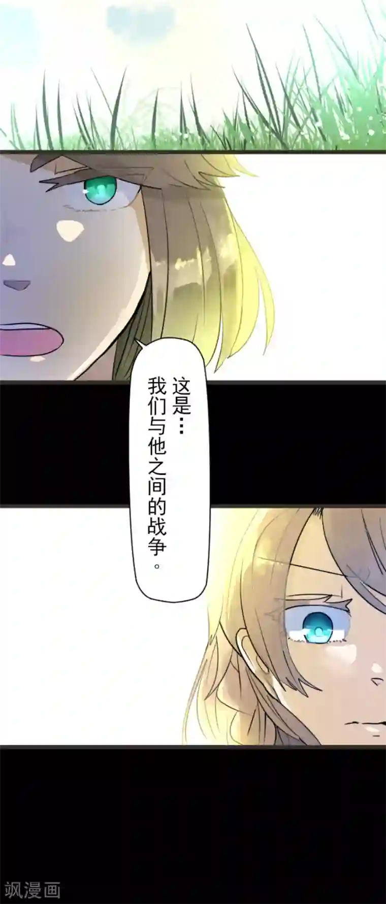 他和她的魔法契约第112话 过去篇17