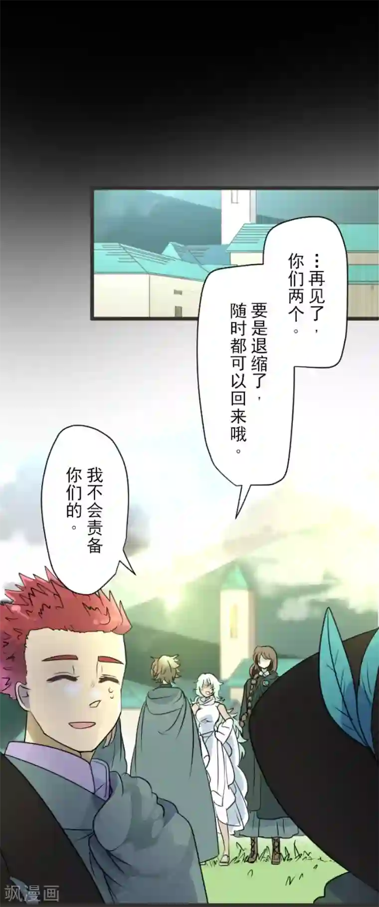 他和她的魔法契约第112话 过去篇17