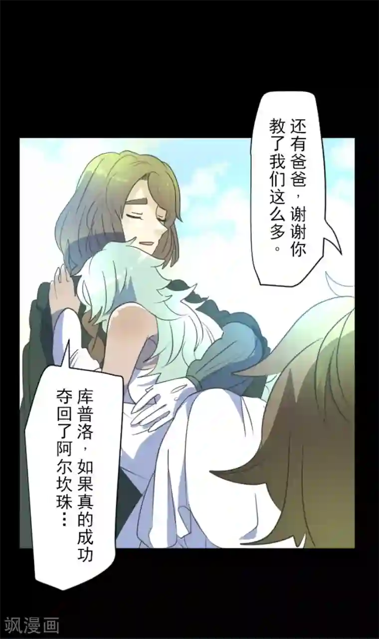 他和她的魔法契约第112话 过去篇17