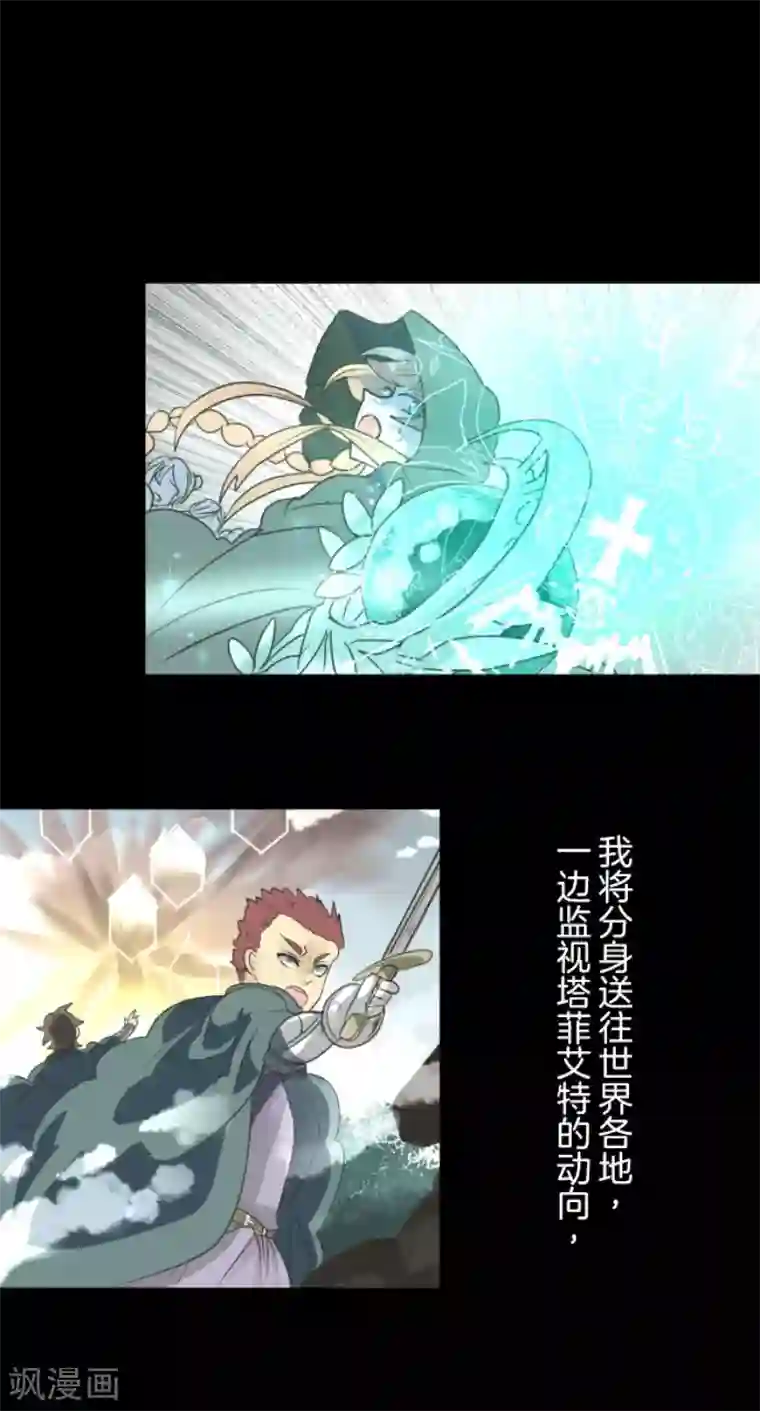 他和她的魔法契约第112话 过去篇17