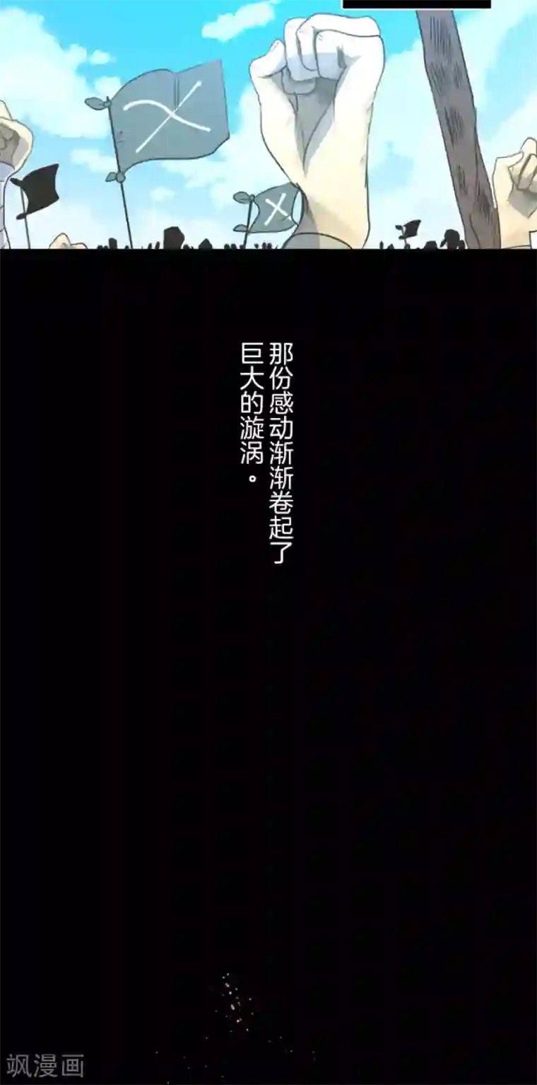 他和她的魔法契约第112话 过去篇17