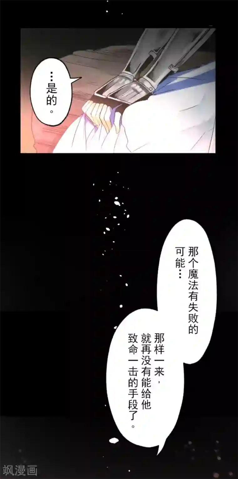 他和她的魔法契约第112话 过去篇17