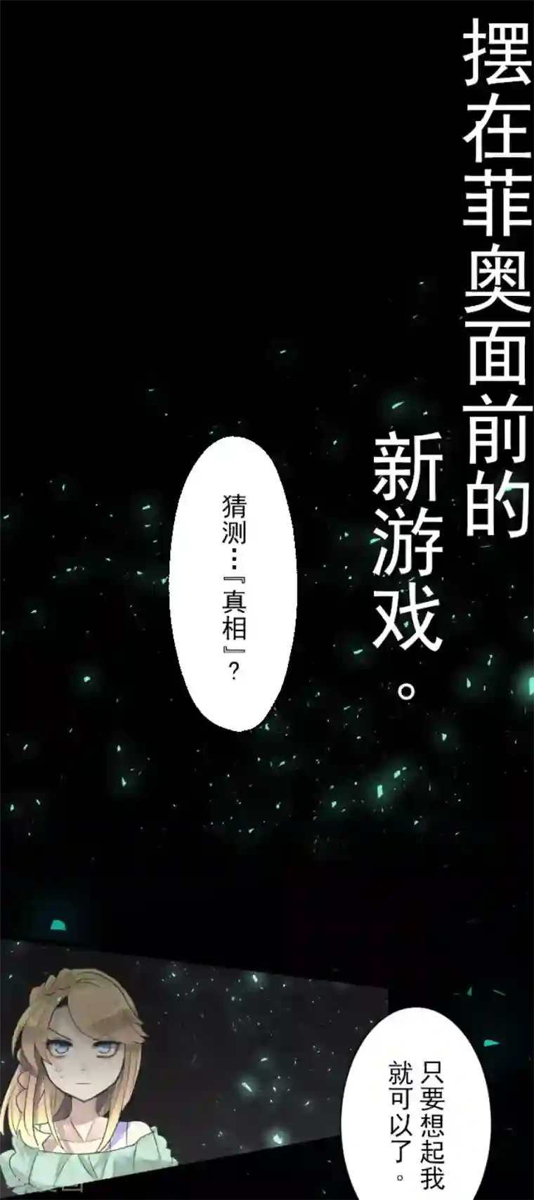 他和她的魔法契约第112话 过去篇17