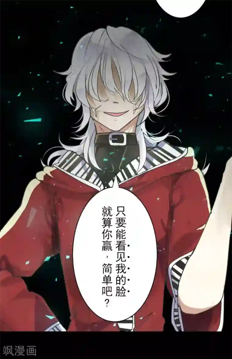 他和她的魔法契约第112话 过去篇17