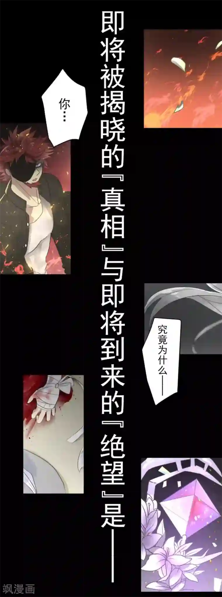 他和她的魔法契约第112话 过去篇17