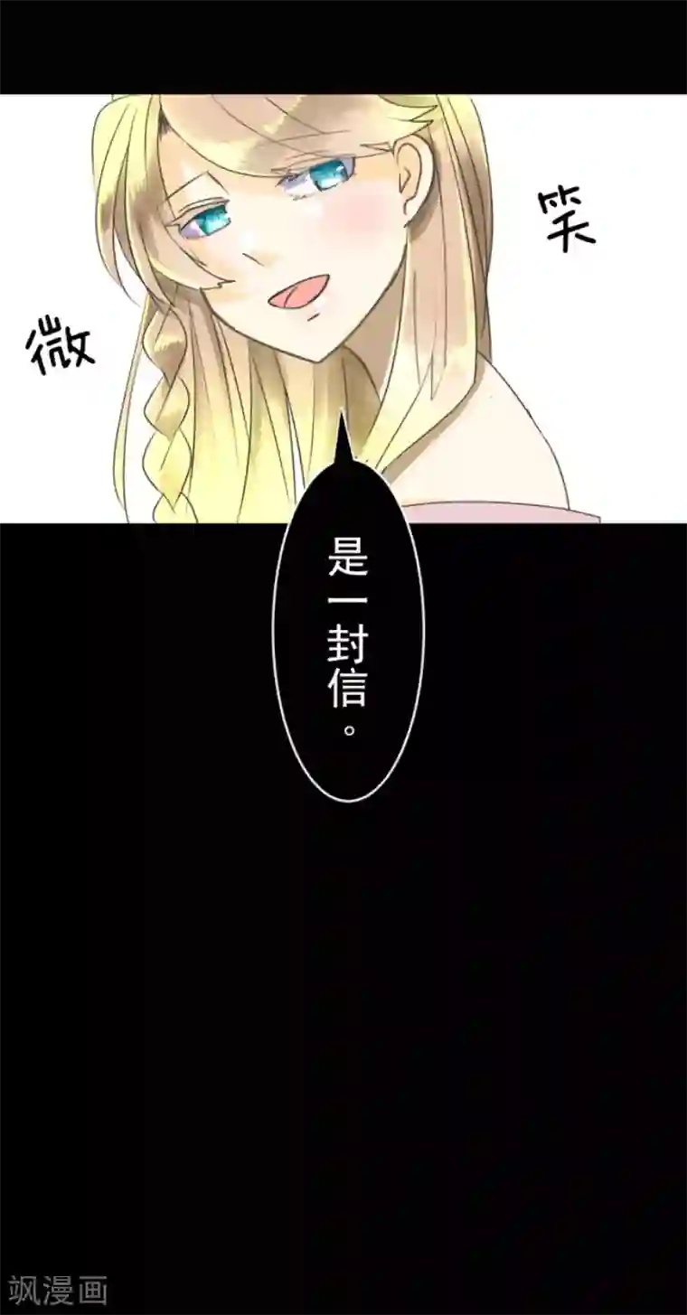 他和她的魔法契约第112话 过去篇17