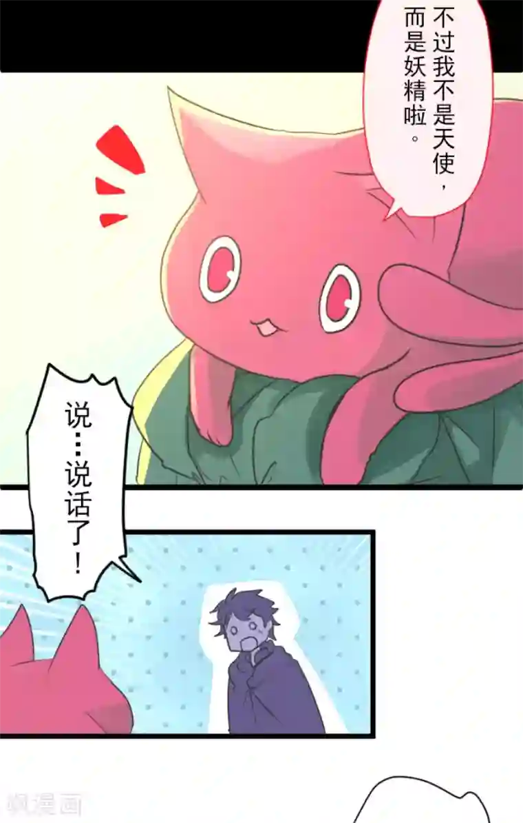 他和她的魔法契约第112话 过去篇17