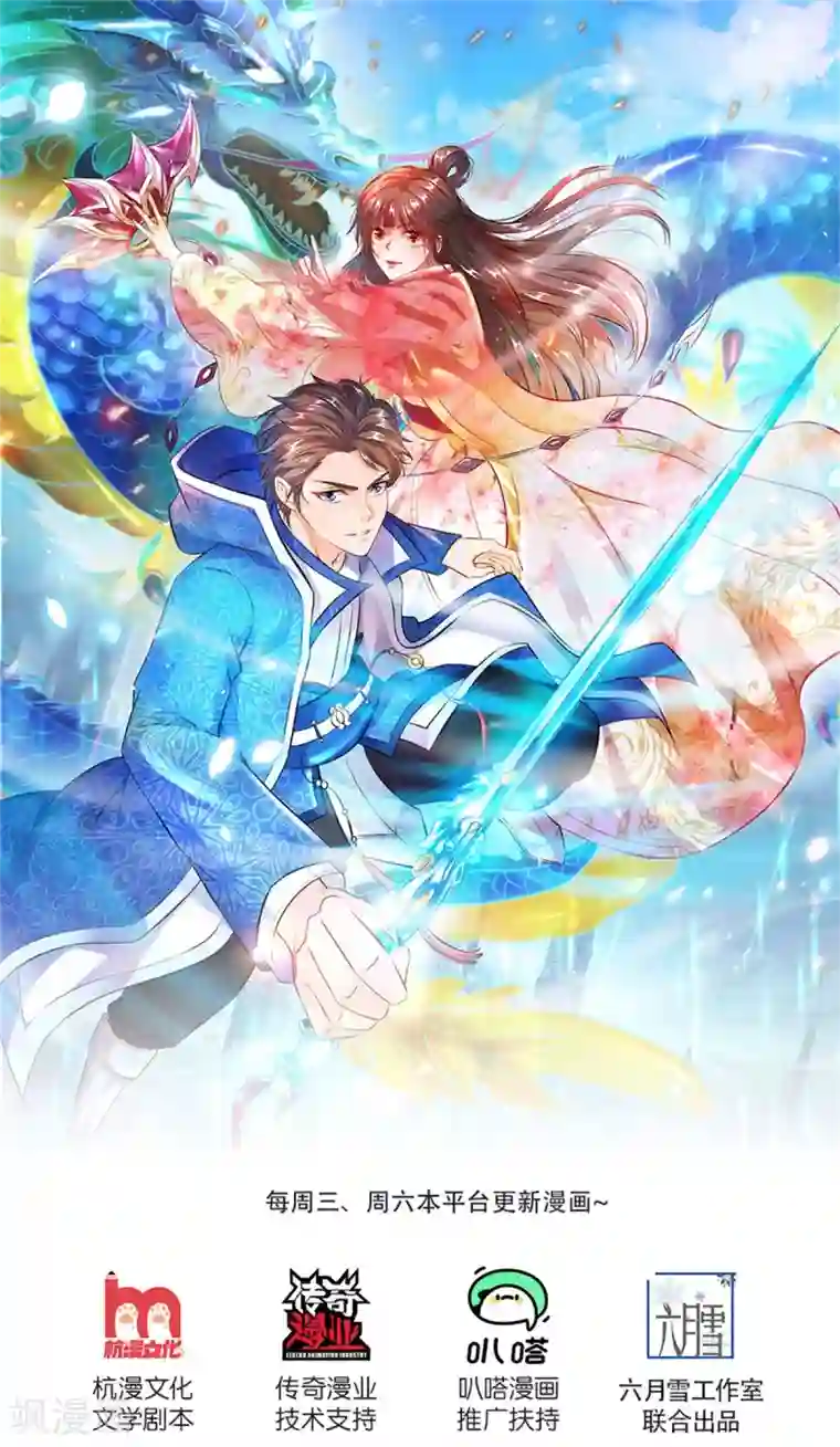 万古神王第211话 既然行，那就上！