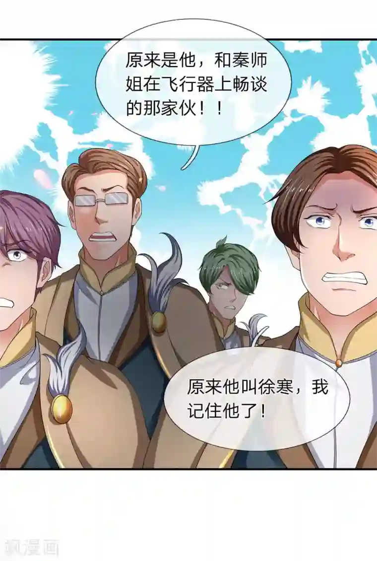 万古神王第211话 既然行，那就上！