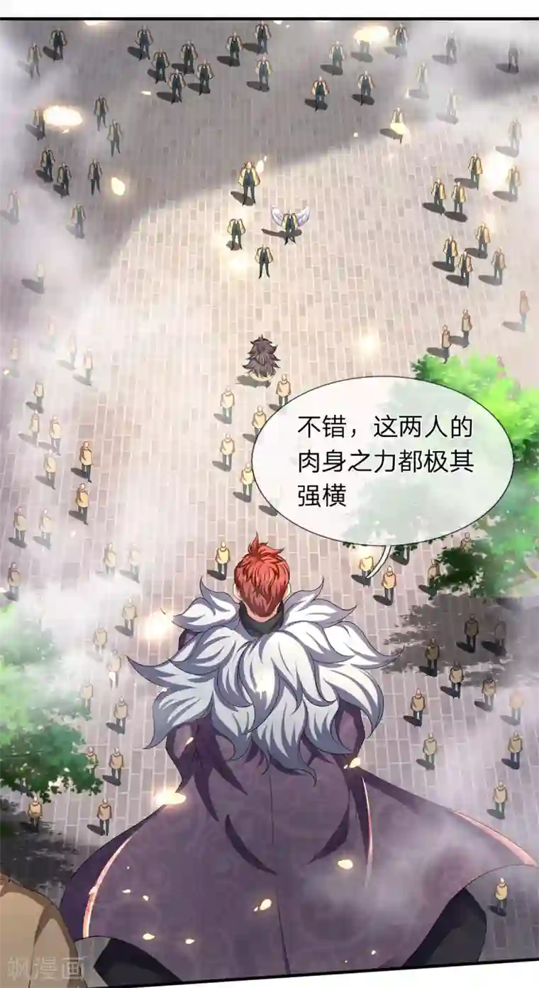 万古神王第211话 既然行，那就上！