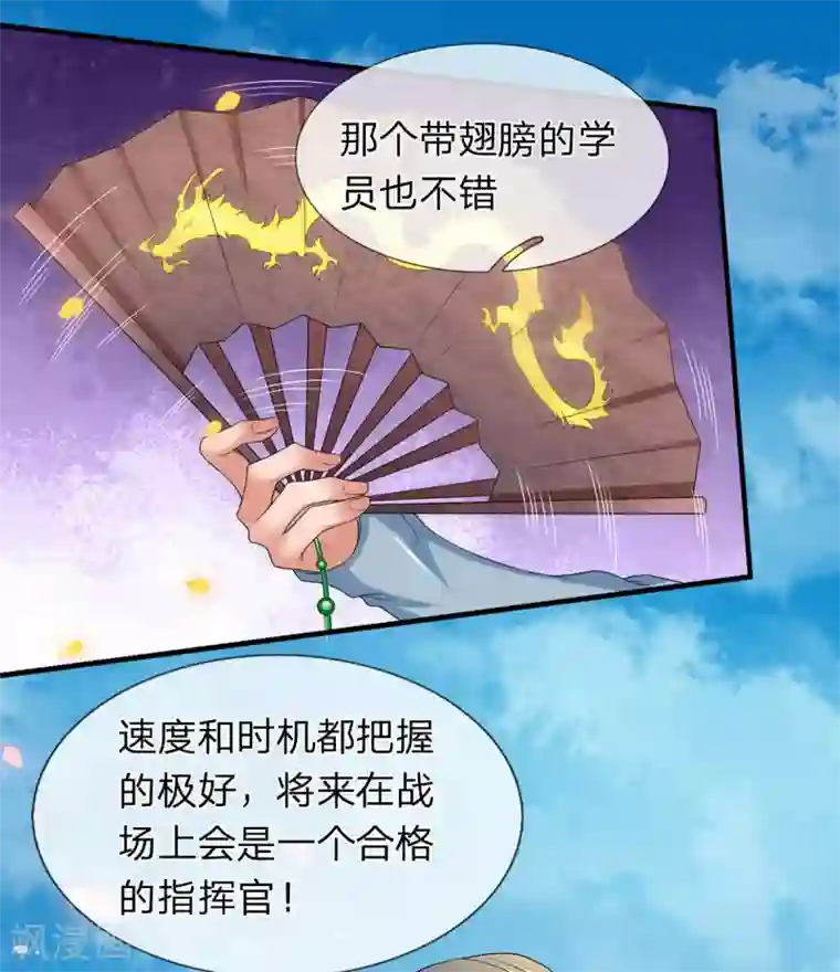 万古神王第211话 既然行，那就上！