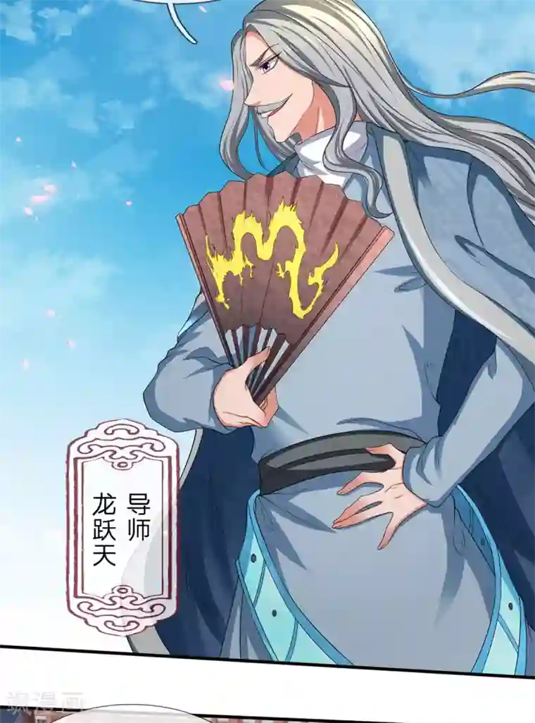 万古神王第211话 既然行，那就上！