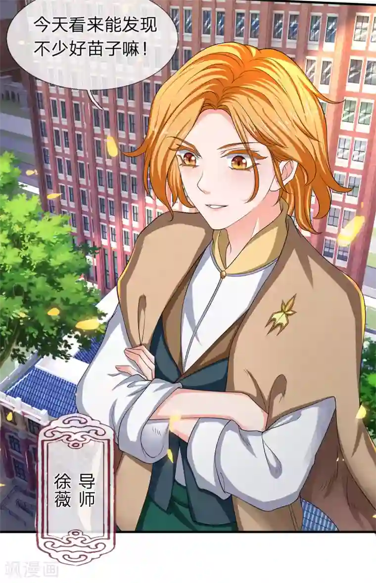 万古神王第211话 既然行，那就上！