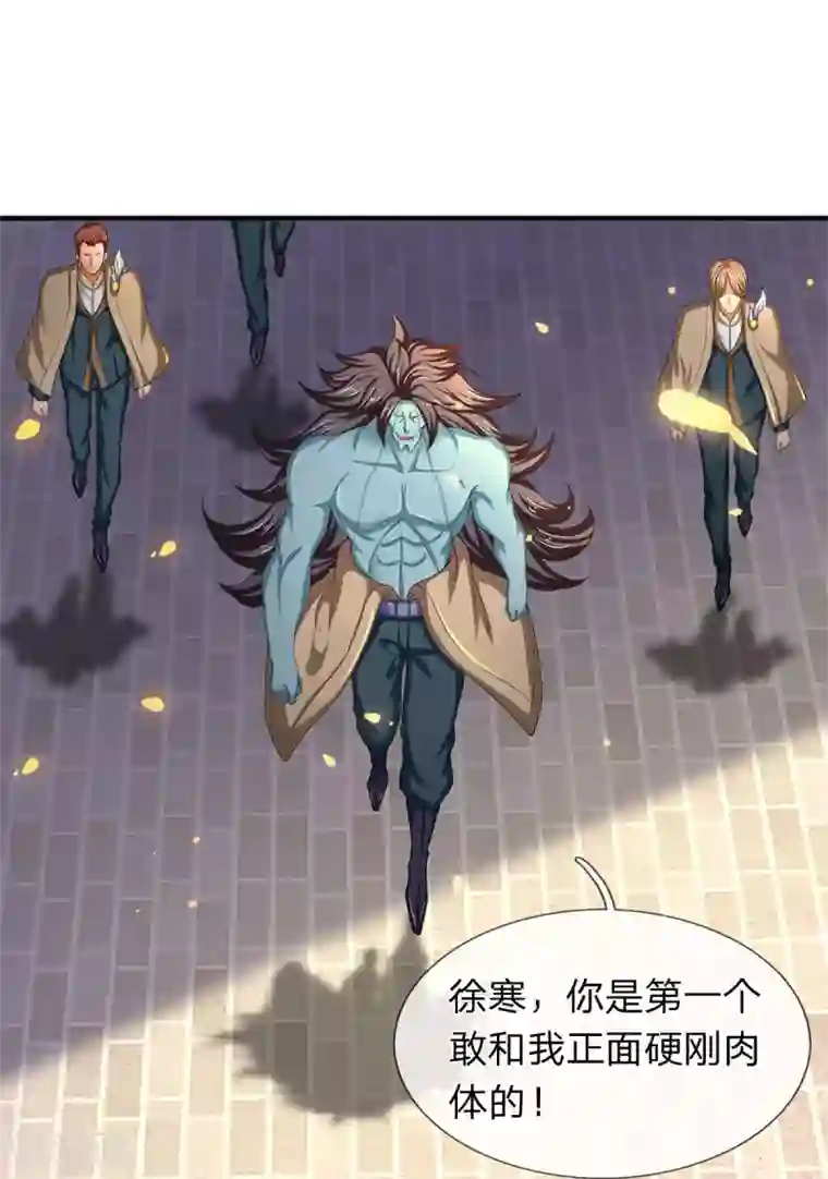 万古神王第211话 既然行，那就上！