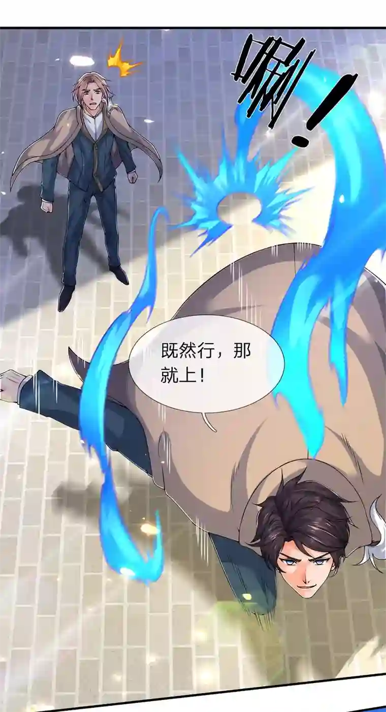 万古神王第211话 既然行，那就上！