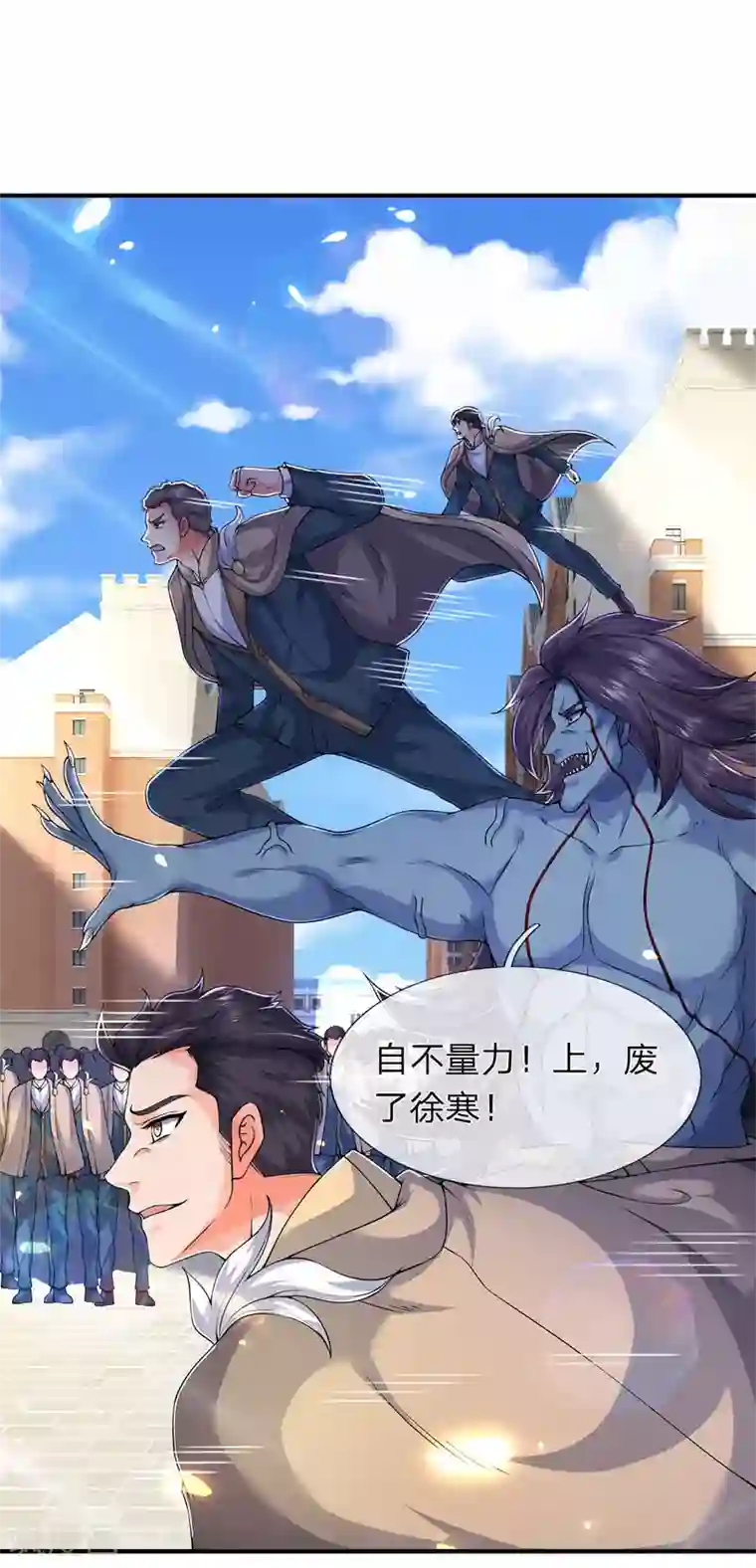 万古神王第211话 既然行，那就上！