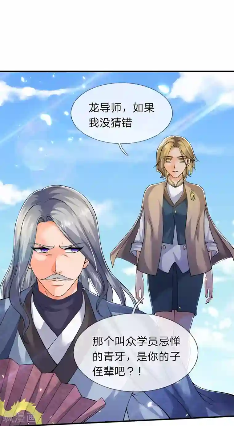 万古神王第211话 既然行，那就上！