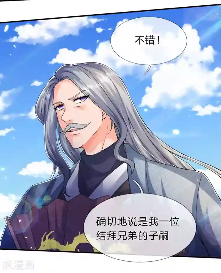 万古神王第211话 既然行，那就上！