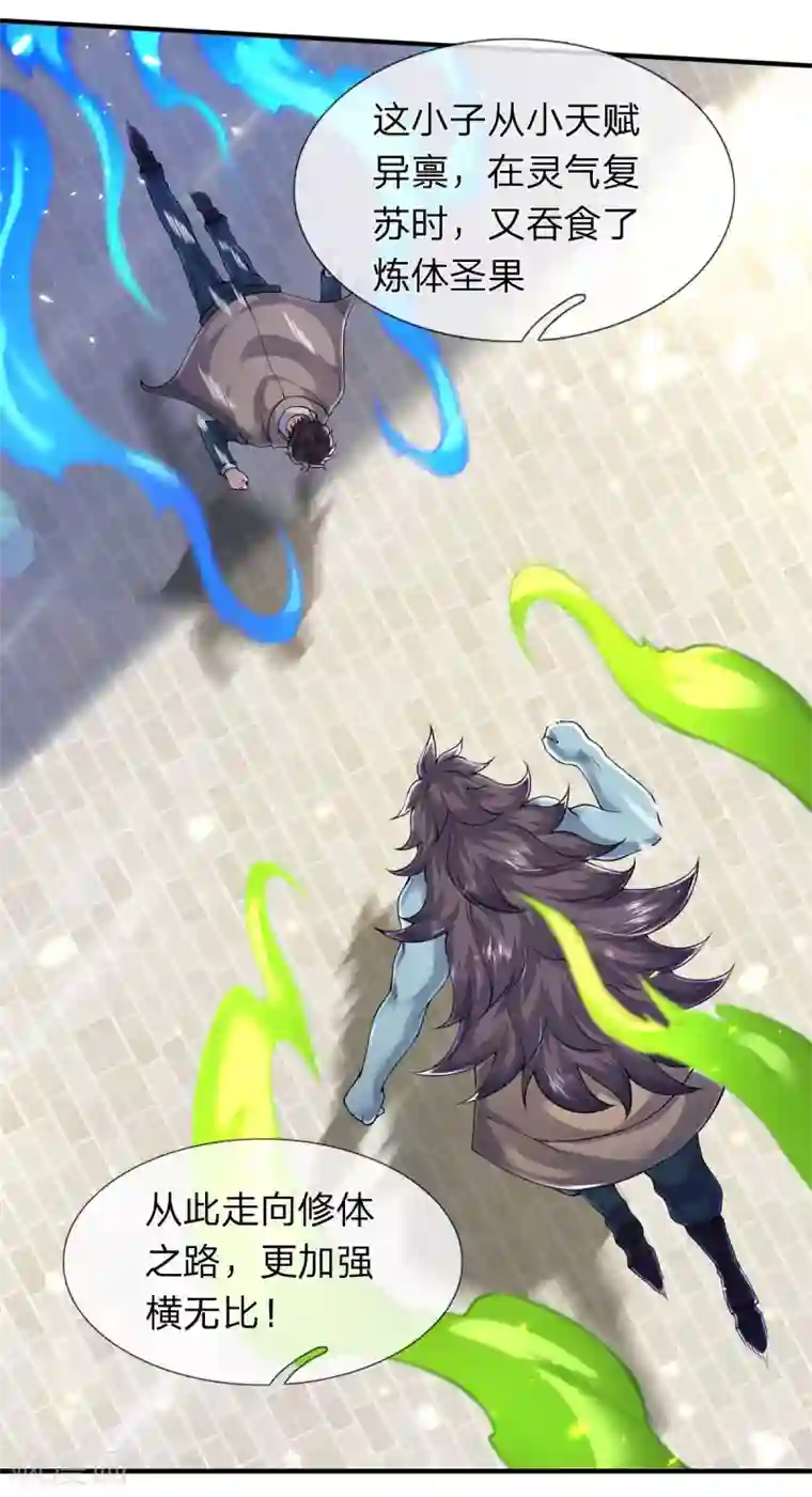 万古神王第211话 既然行，那就上！