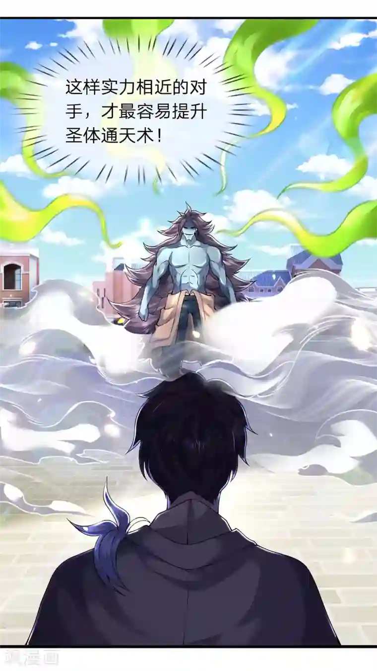 万古神王第212话 怎么能少了我们？