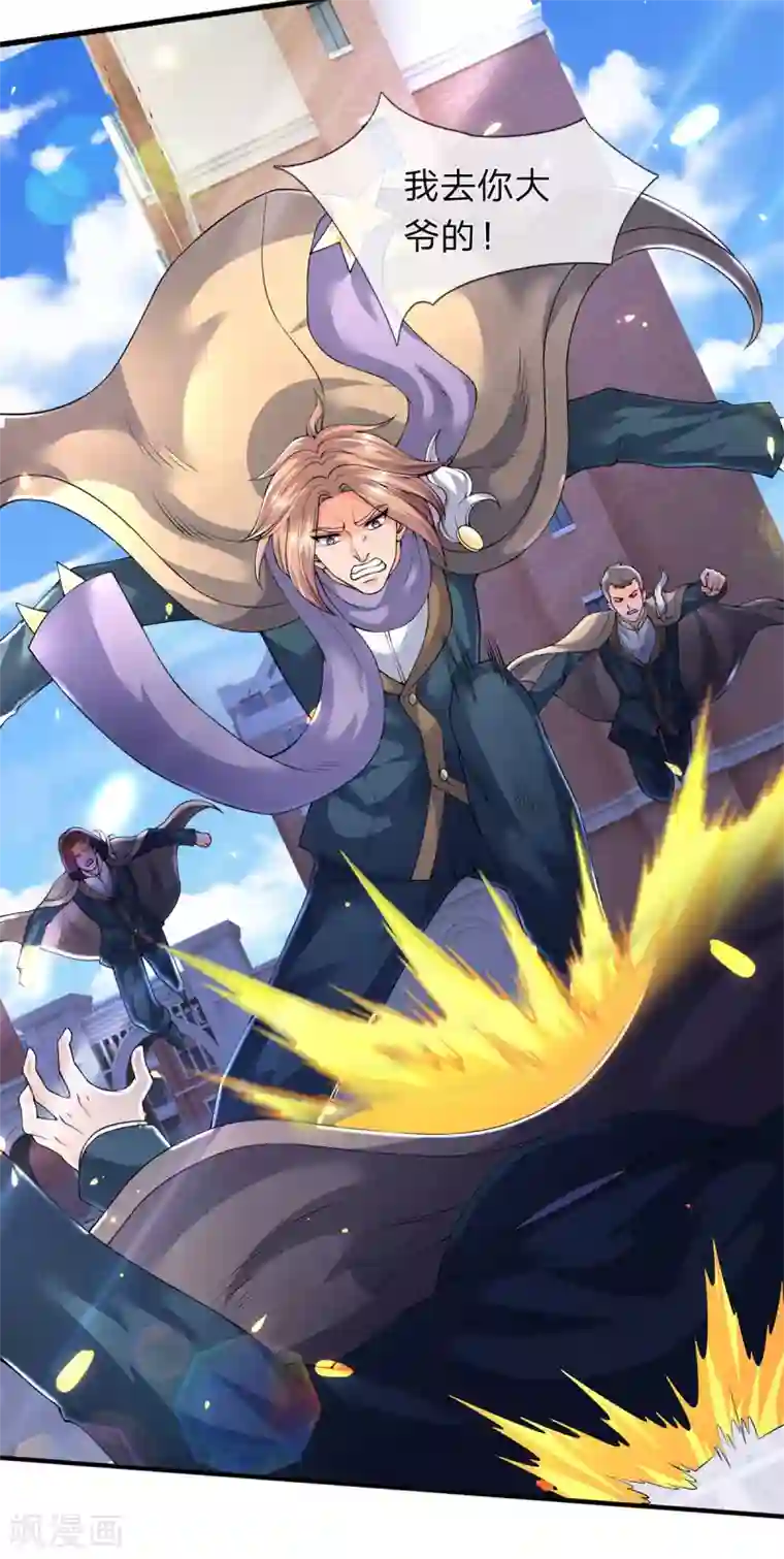 万古神王第212话 怎么能少了我们？