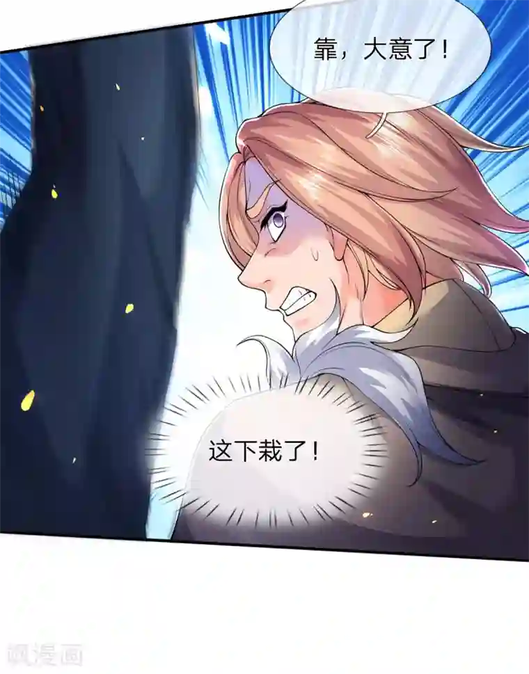 万古神王第212话 怎么能少了我们？