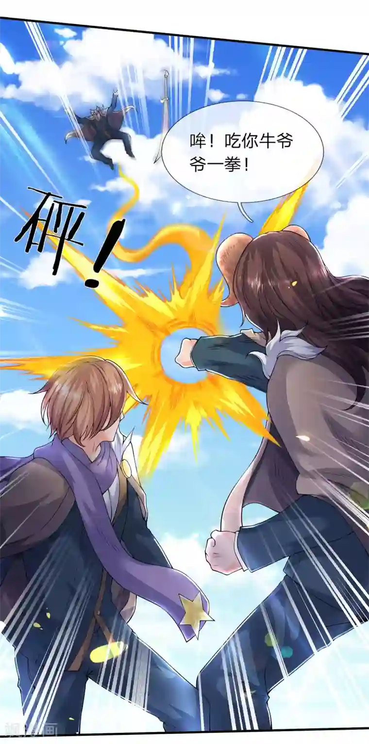 万古神王第212话 怎么能少了我们？