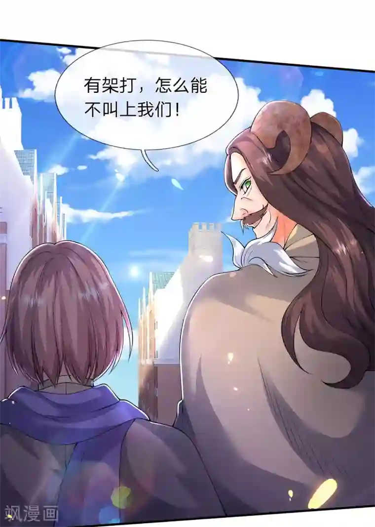 万古神王第212话 怎么能少了我们？