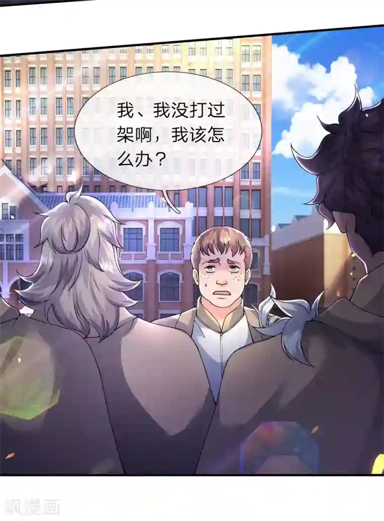 万古神王第212话 怎么能少了我们？