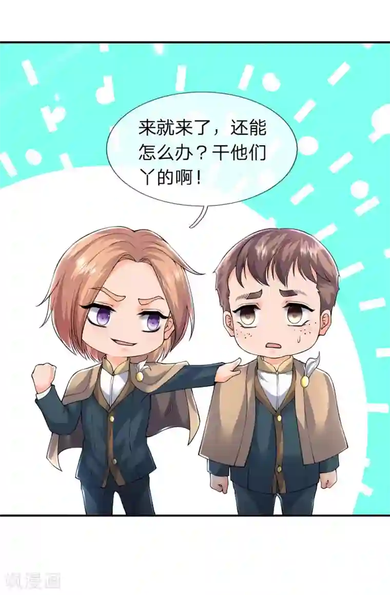 万古神王第212话 怎么能少了我们？