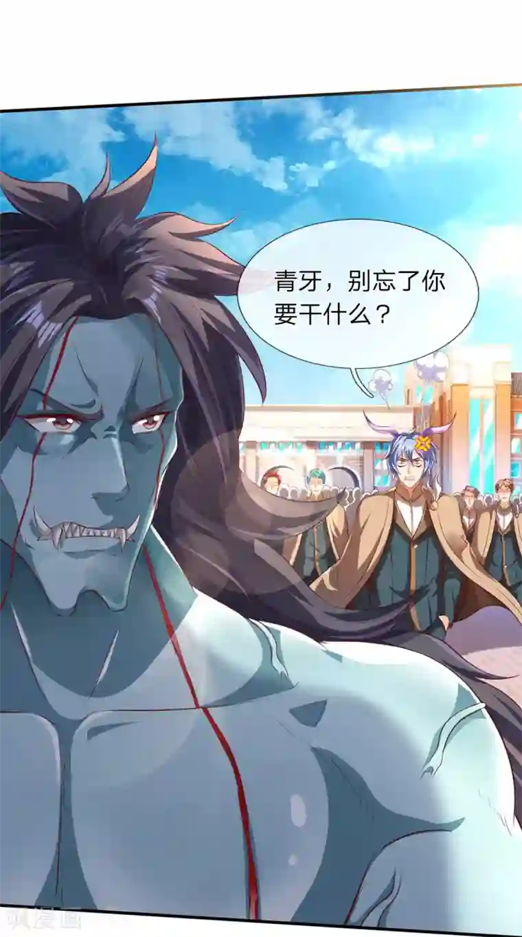 万古神王第212话 怎么能少了我们？