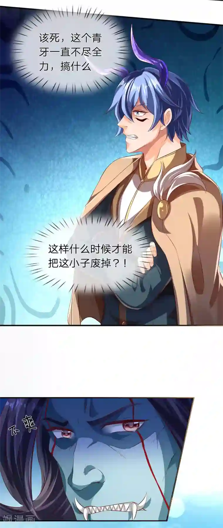 万古神王第212话 怎么能少了我们？