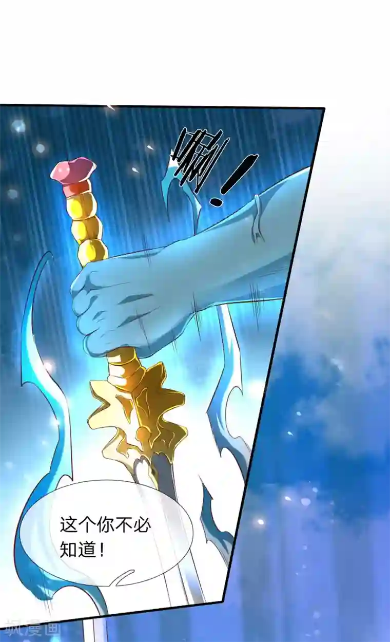 万古神王第212话 怎么能少了我们？