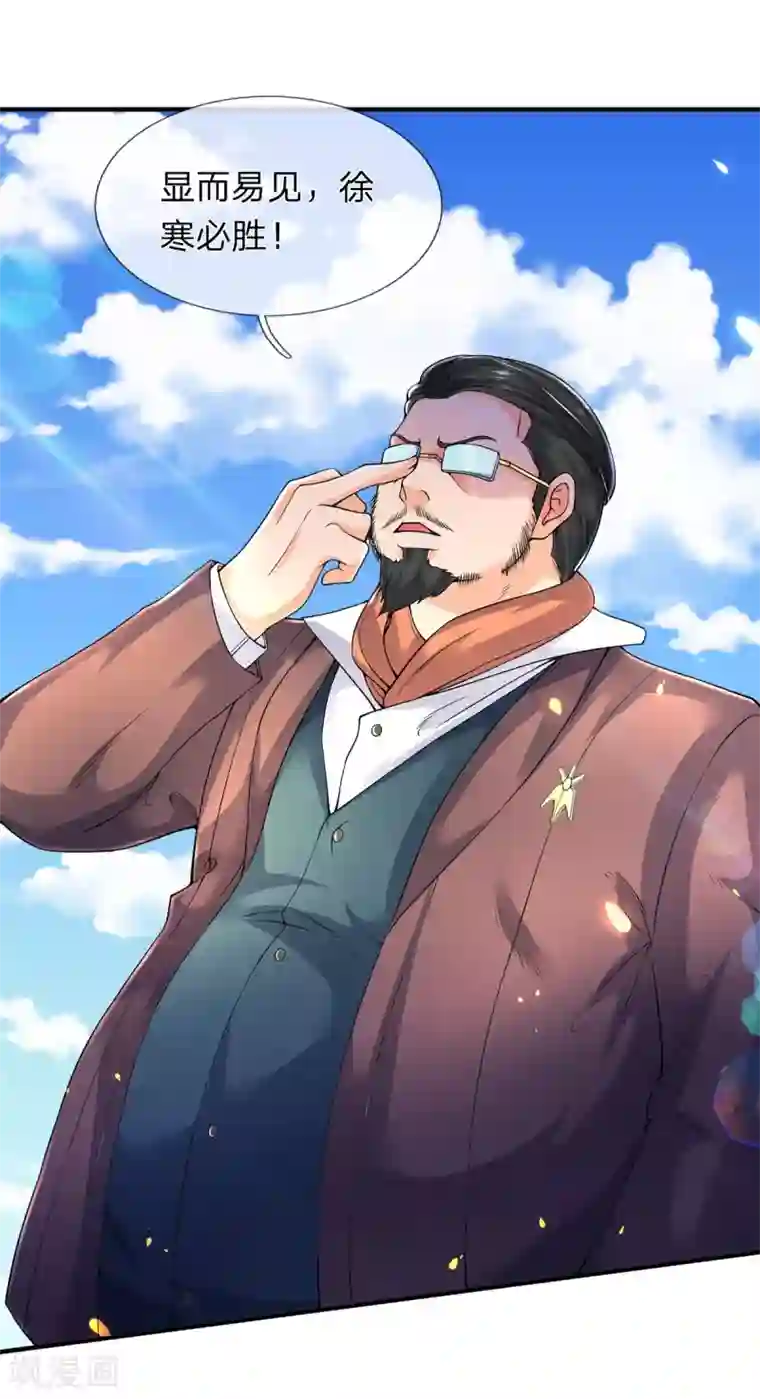 万古神王第212话 怎么能少了我们？